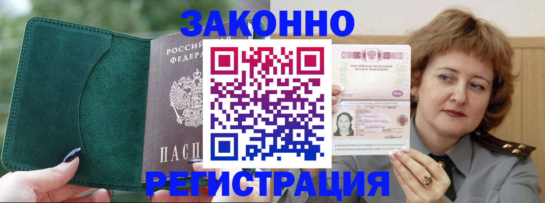 миграционный учет в Смоленской области