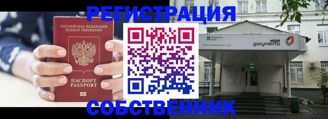 прописка для школы в Смоленской области