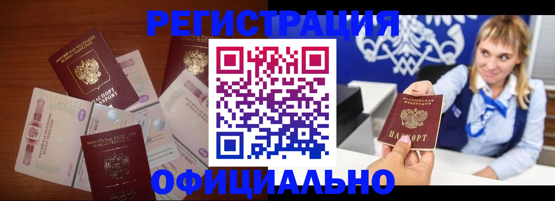 прописка для кредита в Смоленской области