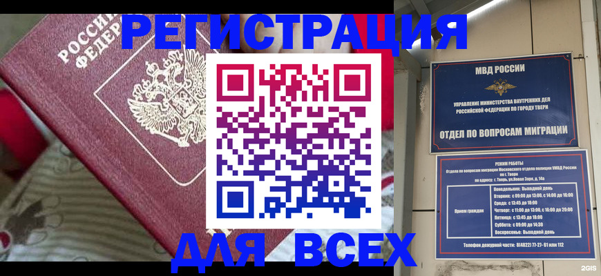 временная регистрация адрес в Смоленской области