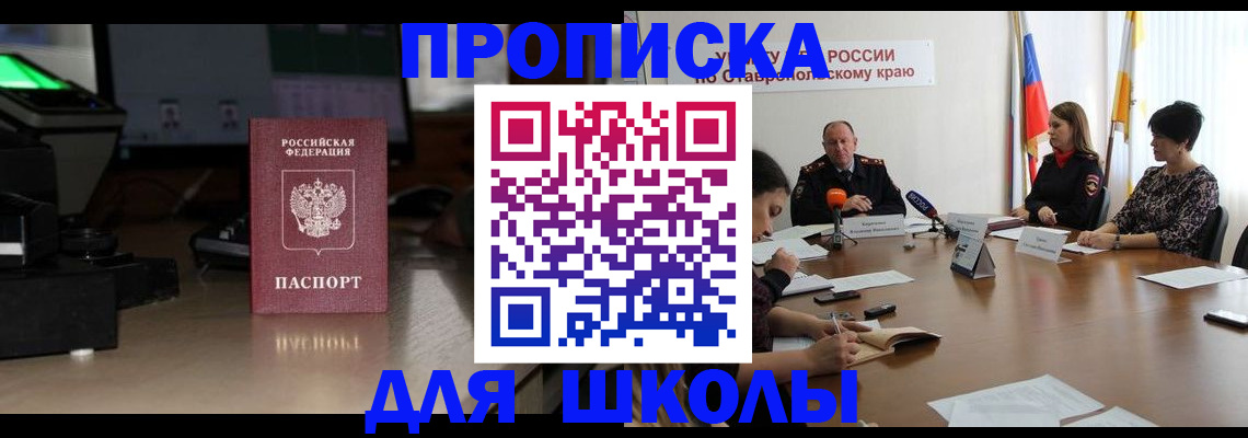 регистрация для дет. сада в Смоленской области