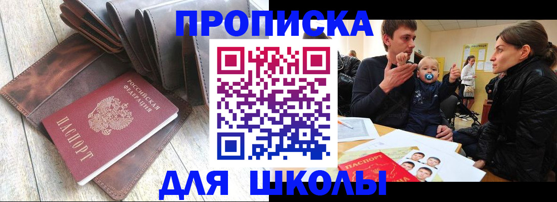 прописка иностранных граждан в Смоленской области